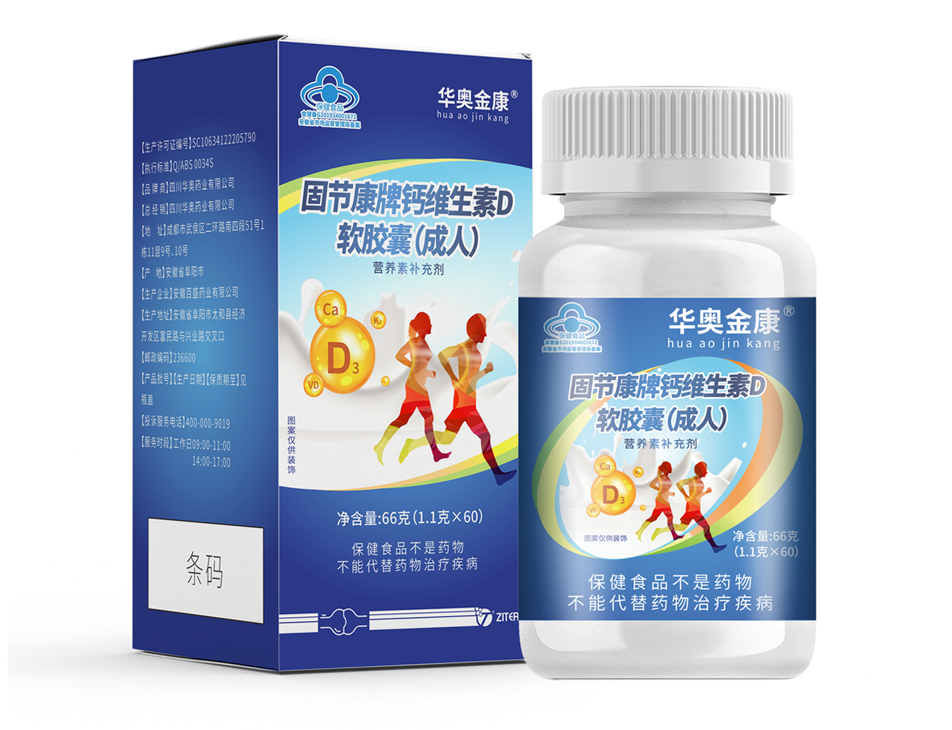 华奥金康-918.com医药